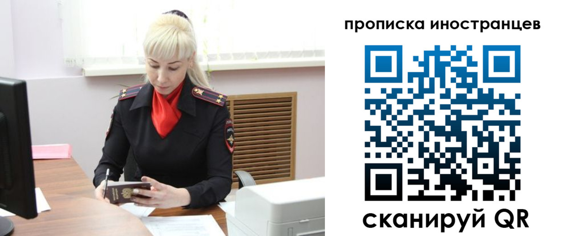 прописка штамп в Опочке