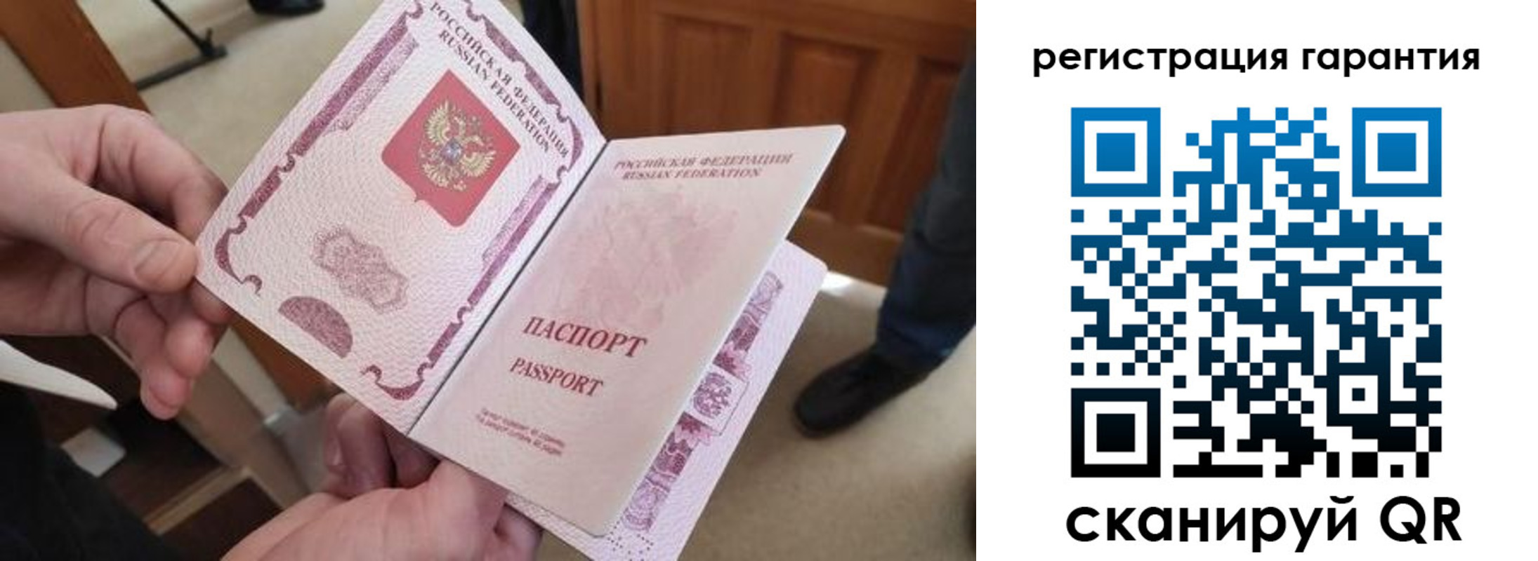 прописка от собственника в Опочке