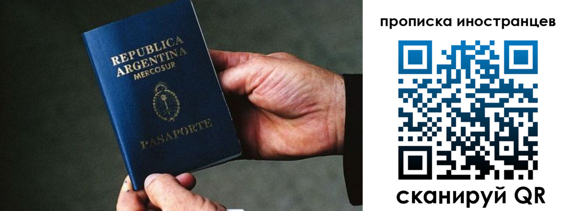 где прописаться в Опочке